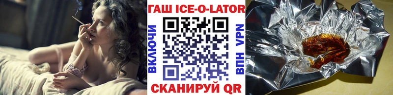 нарко площадка наркотические препараты  цена   Люберцы  Гашиш Ice-O-Lator 