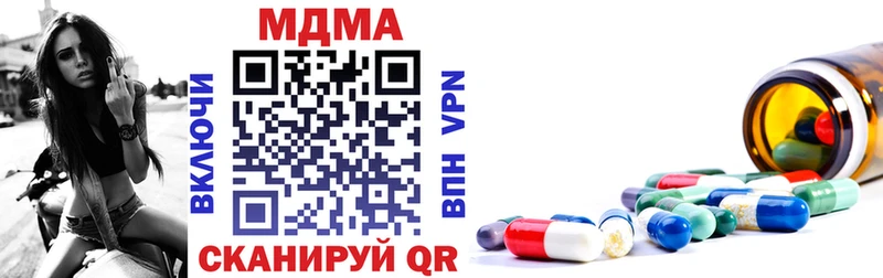 MDMA молли  Люберцы 