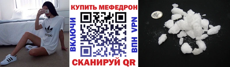 Меф мяу мяу мука Люберцы