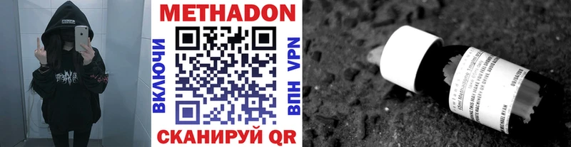 МЕТАДОН methadone  Люберцы 